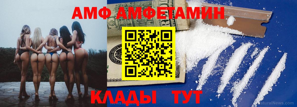 АМФЕТАМИН 97% Пугачёв