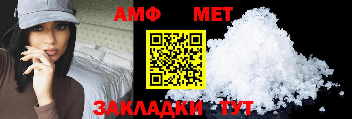 Amphetamine  Вход с VPN  Пугачёв  АМФЕТАМИН VHQ 