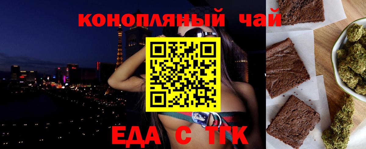Cannafood марихуана  Вход с VPN  Пугачёв 