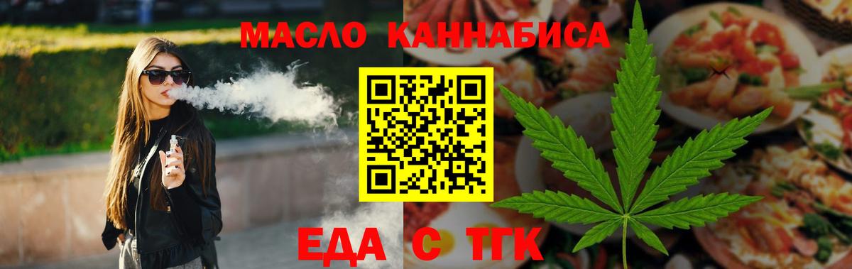 Еда ТГК марихуана Пугачёв