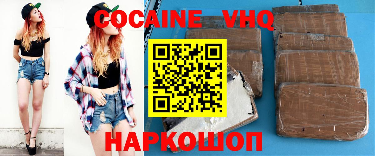 Cocaine Fish Scale  Кокаин Эквадор  Cocaine  Пугачёв  Вход с VPN 