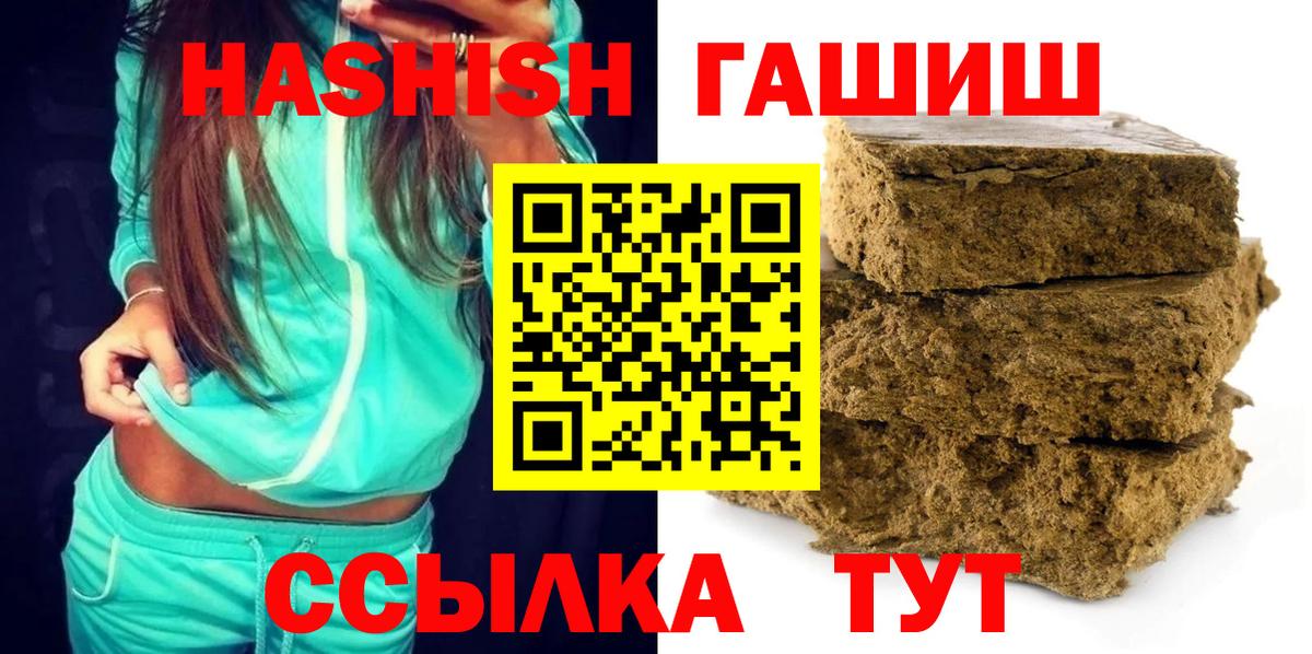 Гашиш Premium Пугачёв