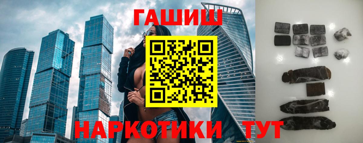 ГАШ  Гашиш Изолятор  Вход с VPN  Гашиш 40% ТГК  Пугачёв 