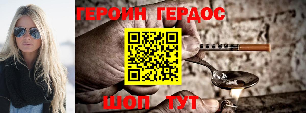 ГЕРОИН хмурый Пугачёв