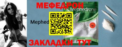 мяу мяу кристалл Волжский