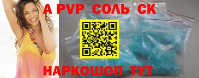 метамфетамин Волжск
