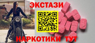 экстази Волгодонск