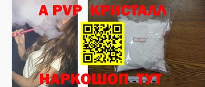 мяу мяу кристалл Волжский