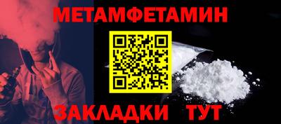 метамфетамин Волжск