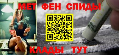 метамфетамин Волжск