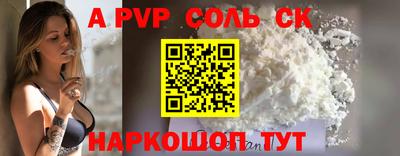 мяу мяу кристалл Волжский