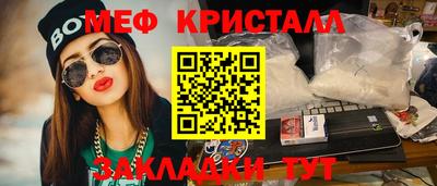метамфетамин Волжск
