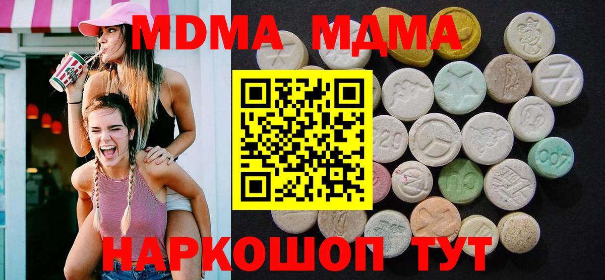 MDMA  MDMA кристаллы  Пугачёв  Вход с VPN  MDMA Molly 