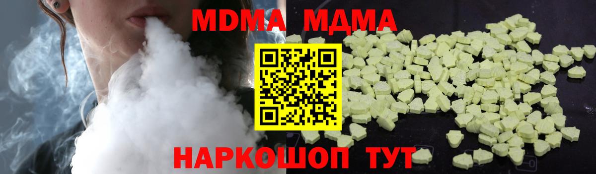 MDMA молли Пугачёв