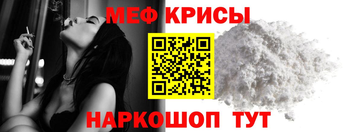 МЯУ-МЯУ  МЕФ  МЯУ-МЯУ 4 MMC  Пугачёв  Меф mephedrone  Вход с VPN 