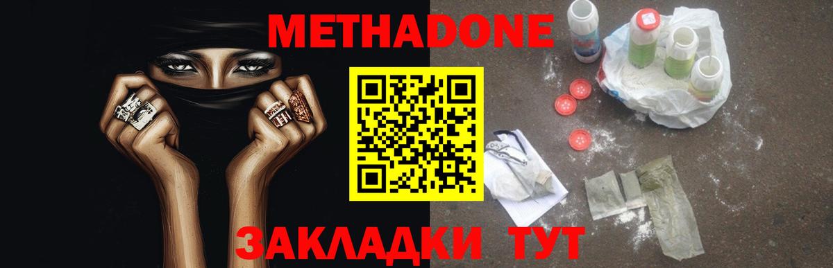 Метадон белоснежный  blacksprut как войти  Пугачёв  Вход с VPN  Метадон methadone 