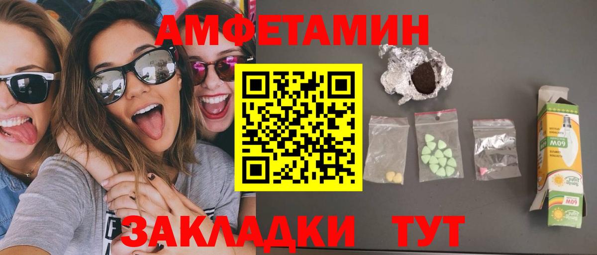 Первитин Декстрометамфетамин 99.9%  Вход с VPN  Пугачёв 