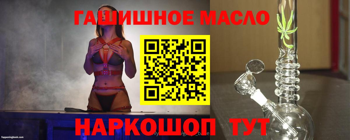 Пугачёв  ТГК THC oil  Вход с VPN  Дистиллят ТГК концентрат 