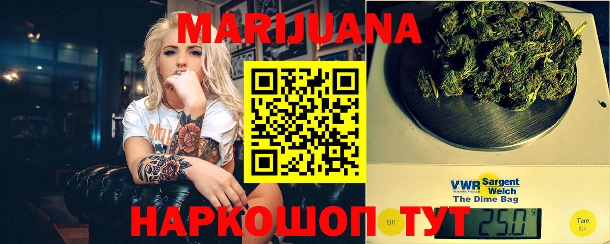 Бошки Шишки сатива Пугачёв