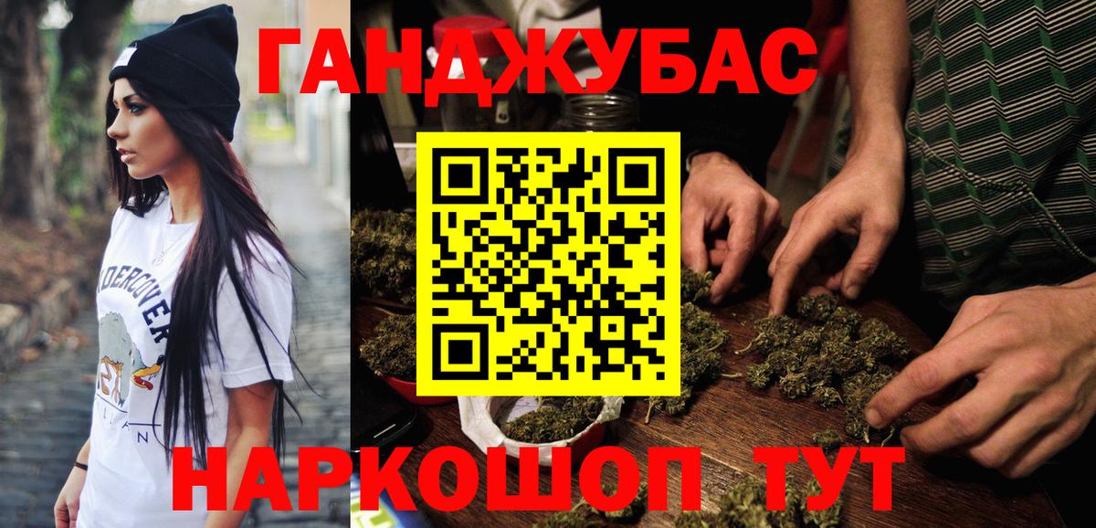 Бошки Шишки конопля  Вход с VPN  Пугачёв  Канабис план 